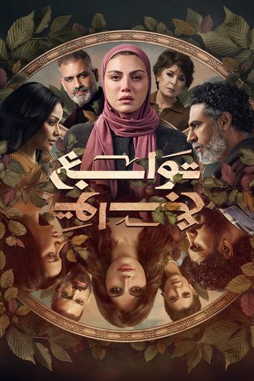 توابع