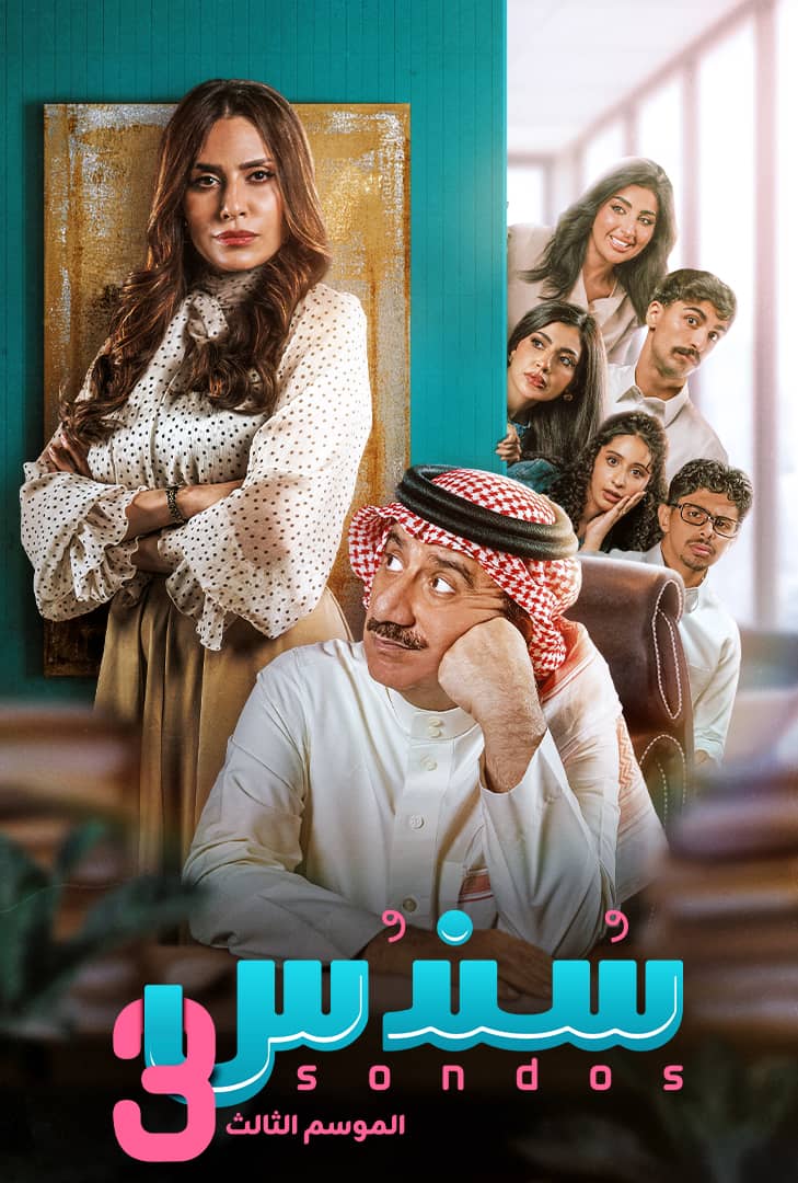 سندس ج3